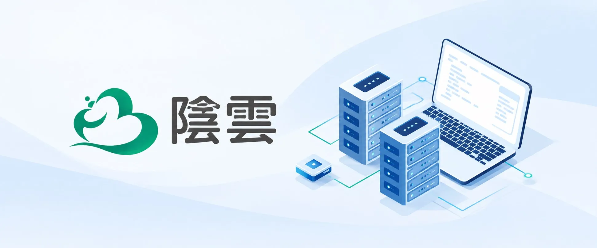陰雲广告